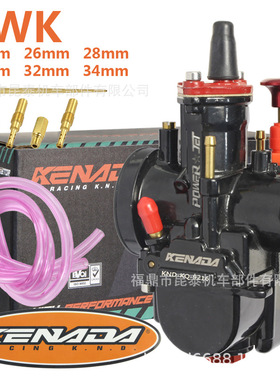PWK化油器Carburetor ATV Racing 24/26/28/30/32/34mm竞技烤漆款