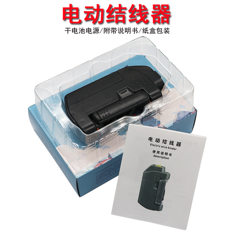 电动打结器快速自动结线器路亚前