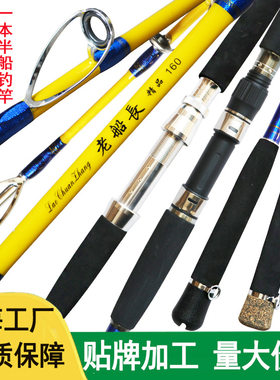 威海鱼竿老船长一本半实心船钓竿