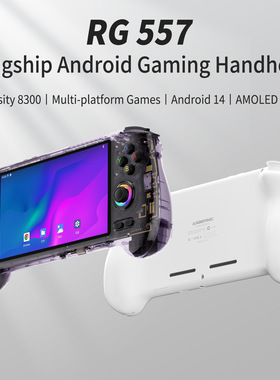 ANBERNIC外款RG557 安卓14掌机大屏电容摇杆复古怀旧款老式串流连