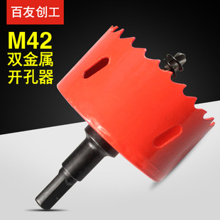 250MM 双金属开孔器木工塑料木板筒灯万能开口器电钻圆孔扩孔15