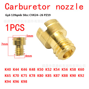 1PCS化油器M4主量孔Main Jet For GY6 139QMB/MA CVK24-26 PZ19