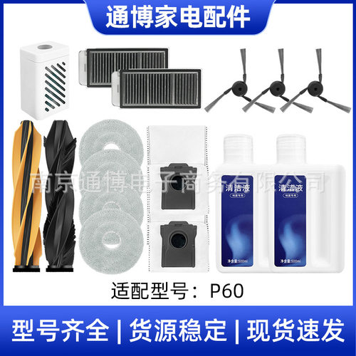 适用于追觅MOVA扫地机配
