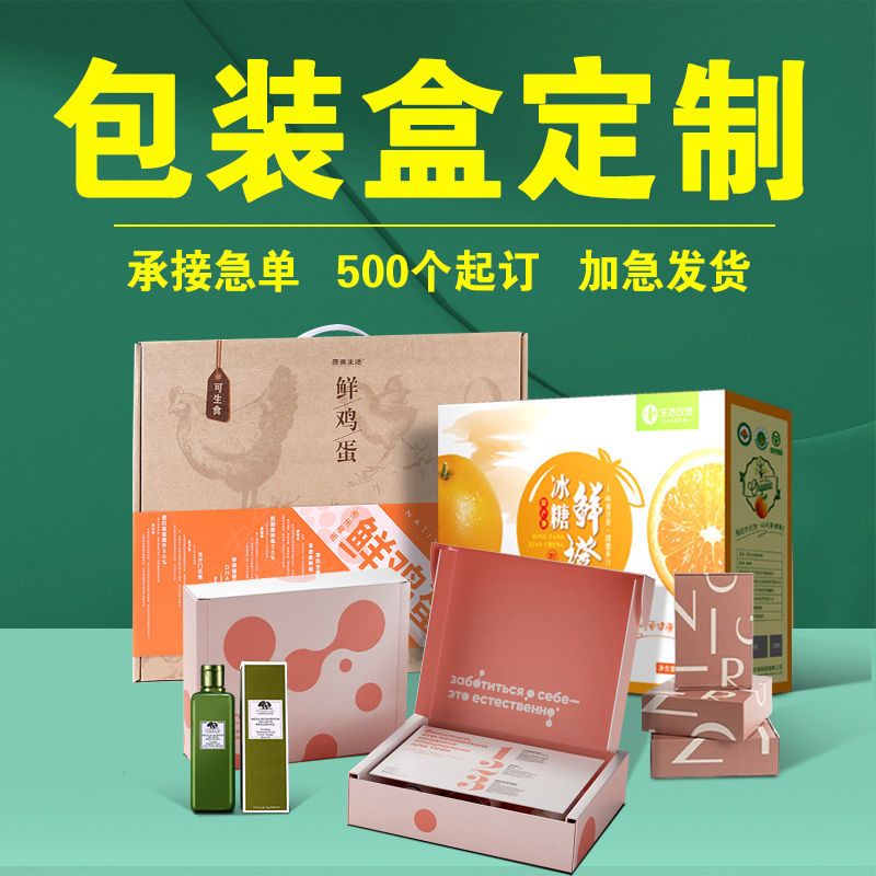 文创礼盒包装盒定制批量礼品盒天地盖书型盒包装设计广州印刷厂