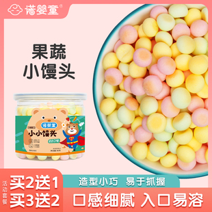 诺婴童果蔬小馒头儿童零辅食食宝宝小饼干入口易溶奶豆 买2送1