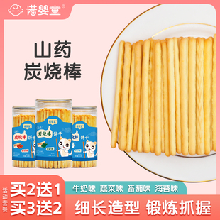 诺婴童山药炭烧棒宝贝牛奶蔬菜手指饼干儿童零食120g 买1送1