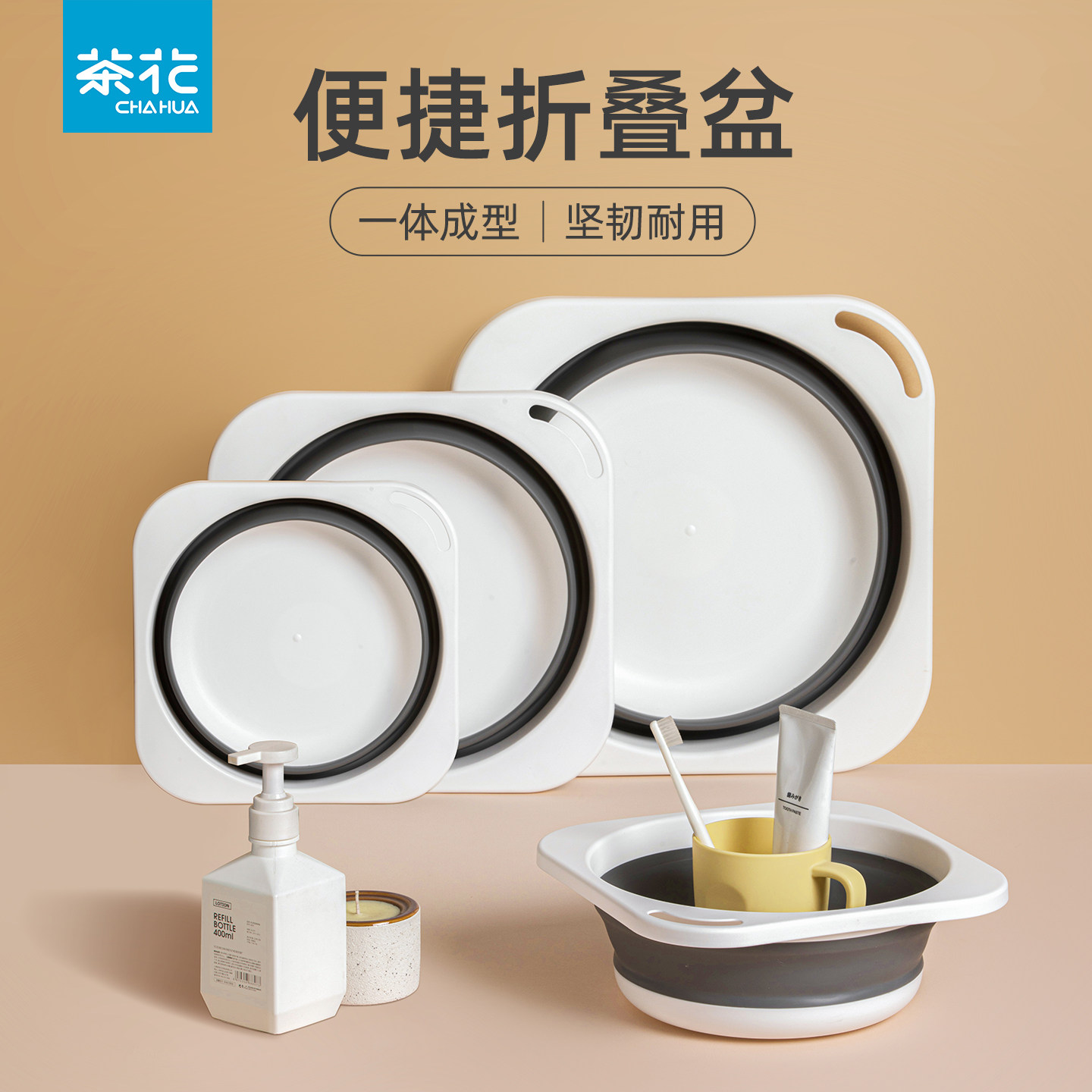 茶花折叠盆洗脸盆便携塑料泡脚洗脚盆家用旅行加厚婴儿耐用洗菜盆