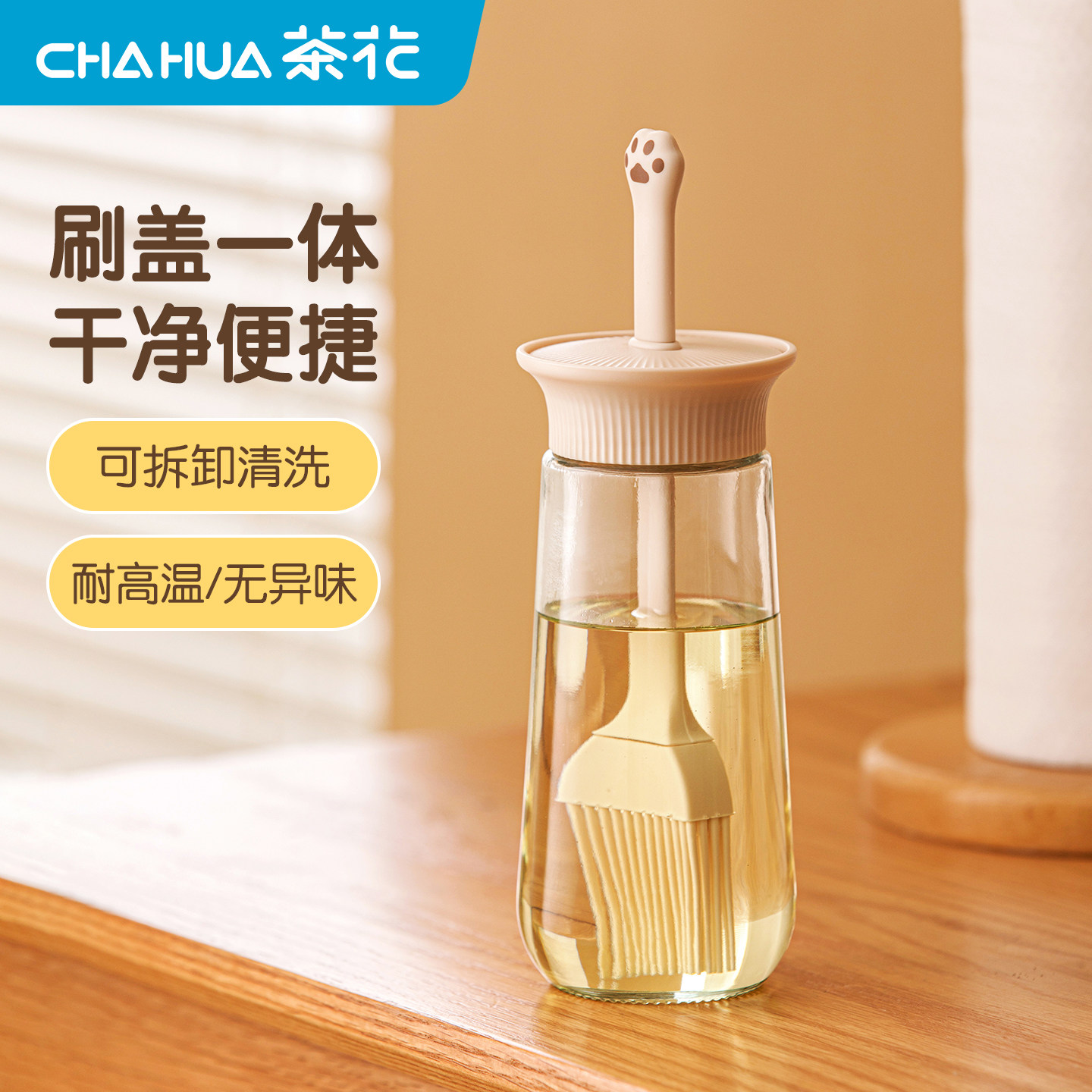 茶花油刷油壶一体玻璃食品级图片