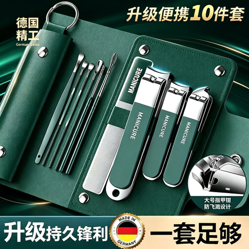 新款指甲刀10件套装男女家用