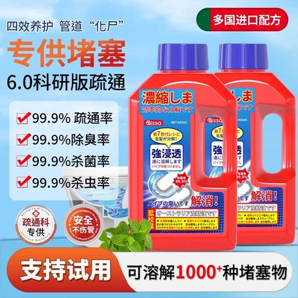 管道疏通剂强力溶解通下水道马桶厕所堵塞厨房除臭神器液油污液体