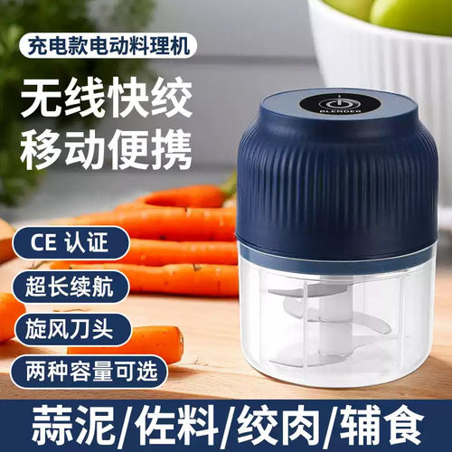 电动蒜泥神器小型蒜末绞肉粉碎机