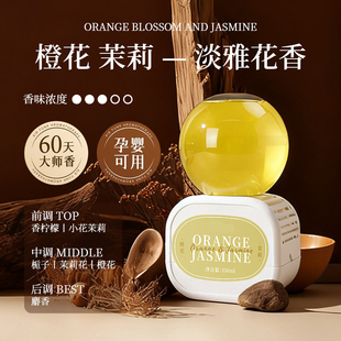 倒置香氛空气清新剂家用室内持久留香卧室舒适居家芳香剂去除异味