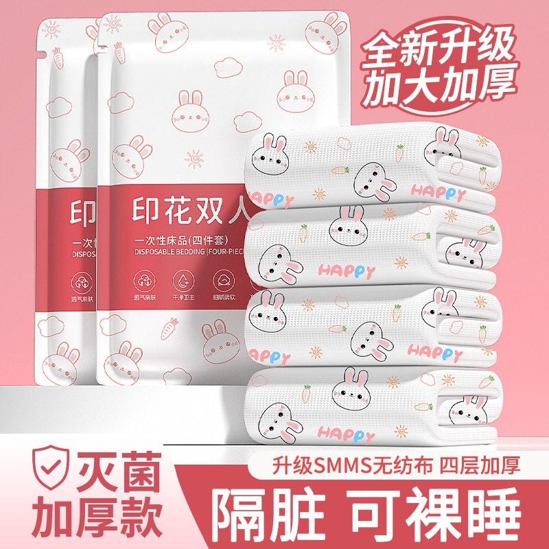 一次性床单被罩枕套被套酒店四件套旅游旅行浴巾隔脏便携双人加厚,居家布艺,浴巾毛巾方巾套装/三件套,淘宝优惠券,粉丝福利购,淘宝优惠卷