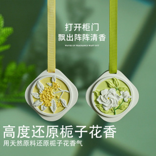 车载汽车香片衣柜香片车载持久留香香片家用室内持久衣服香片宿舍