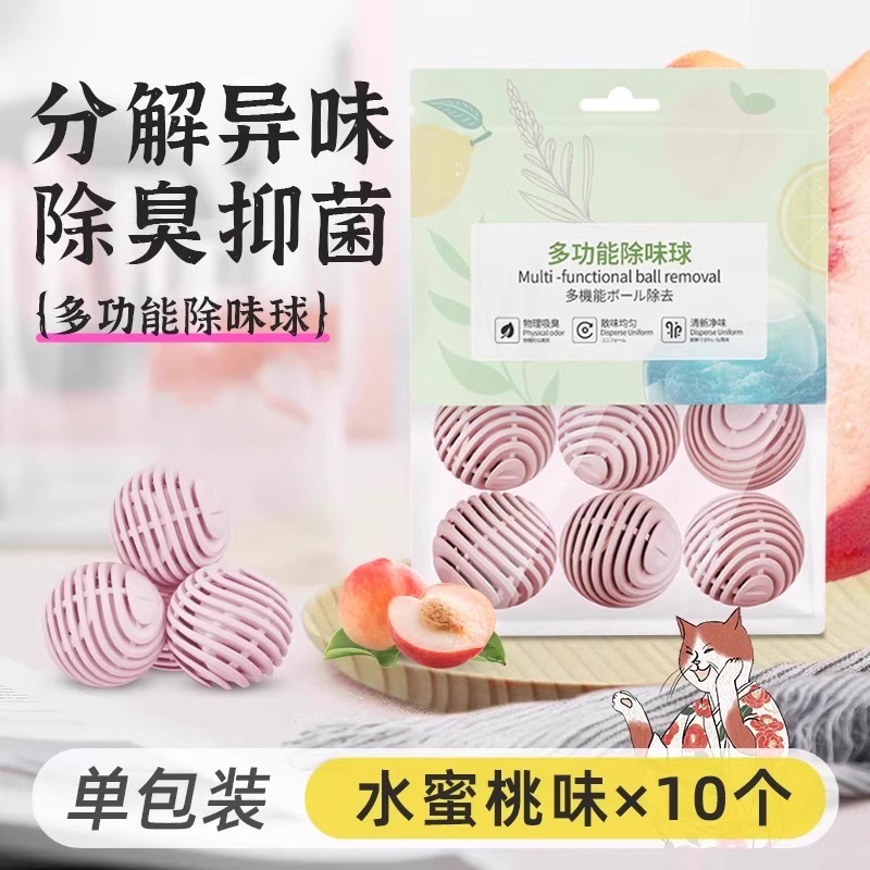 【全网热卖100W+】鞋柜除臭神器