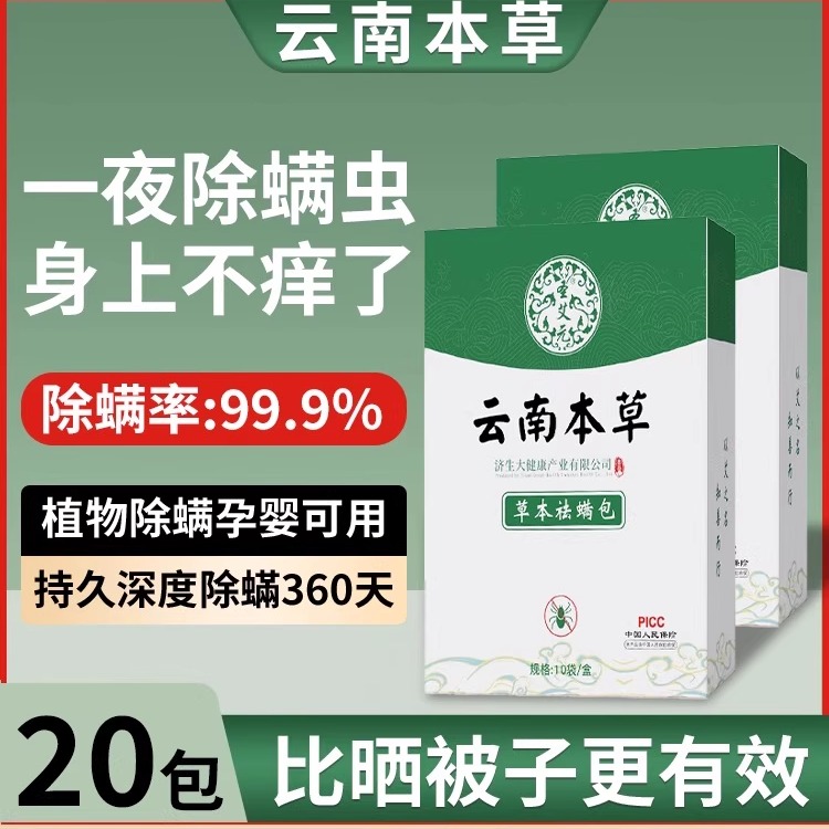 除螨包除螨虫神器床上用