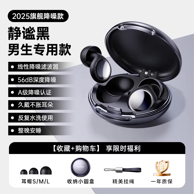 睡眠降噪防噪不伤耳耳塞图片