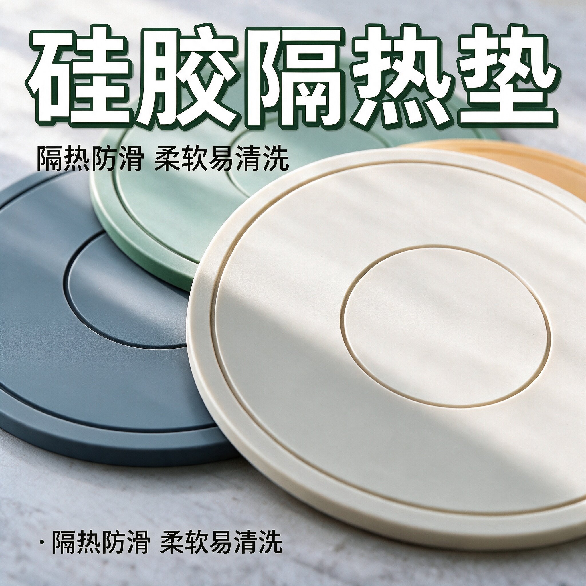硅胶隔热垫餐桌垫杯垫防烫垫耐高温餐垫锅垫碗垫家用盘垫砂锅垫子