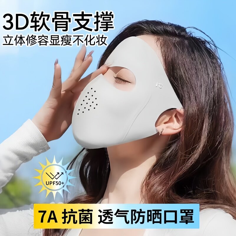 全脸防晒冰丝医美术后脸罩女