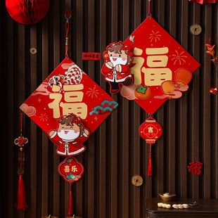 新年福字挂饰春节过年装饰卡通生肖挂件客厅布置入户门挂2026新款