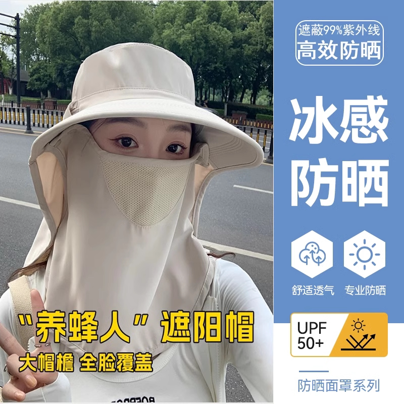 全方位防晒帽透气遮脸面罩护颈一体太阳帽防紫外线户外遮阳帽女夏