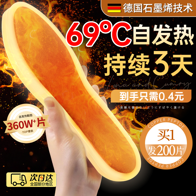 热销top丨12小时发热舒适不硌脚