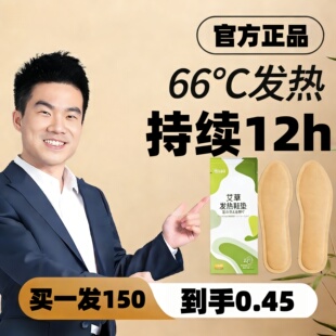 艾草自发热鞋垫女暖足贴宝宝热帖男保暖脚底冬季12小时自加热鞋垫