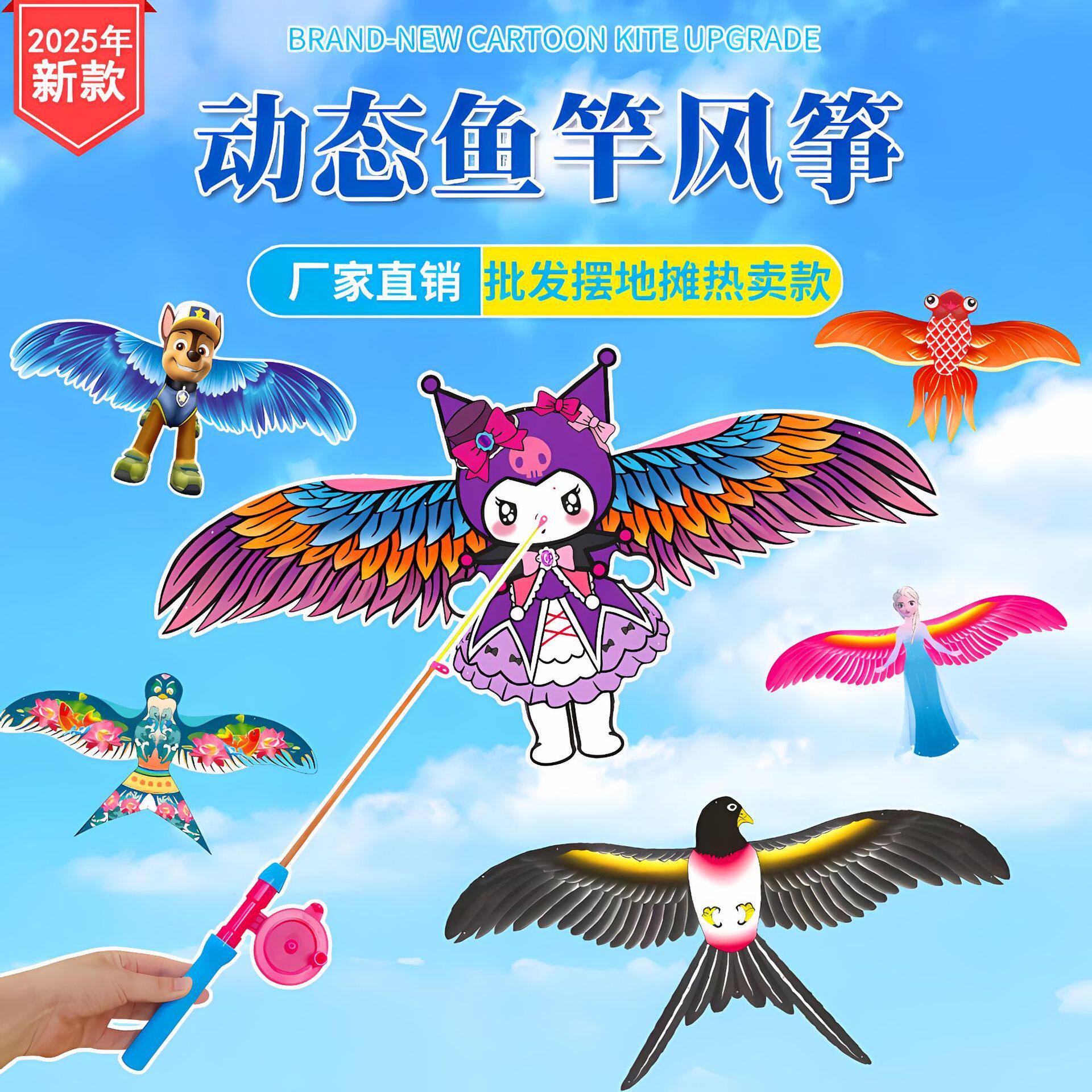 钓鱼竿小风筝微风易飞儿童小号手持2026新款动态专用迷你卡通燕子