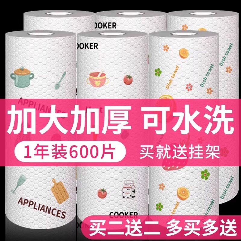 懒人抹布干湿两用家用清洁厨房用纸专用纸加厚一次性洗碗布易清洗
