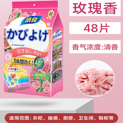 央妈推荐！梅雨季必备花香樟脑丸