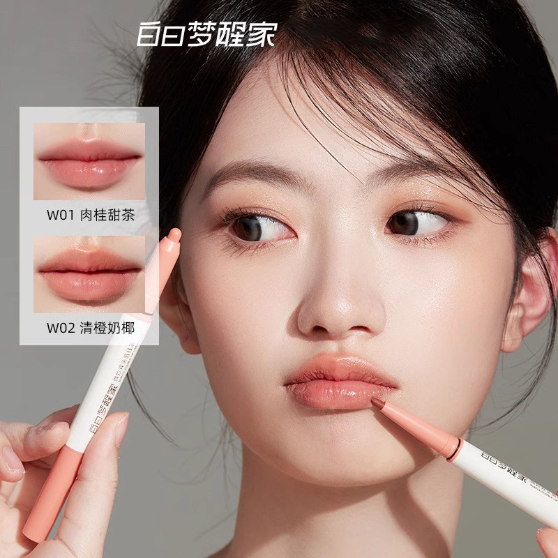 白日梦醒家双头唇线笔丰唇打底图片