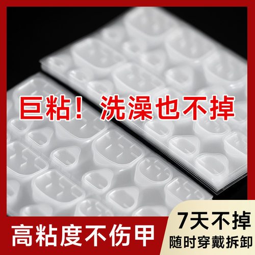 果冻胶超薄穿戴甲专用巨粘防水持久可拆卸贴片固态透明美甲贴指甲