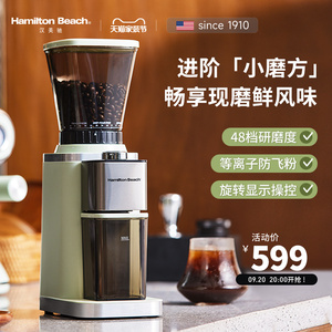 美国汉美驰咖啡豆研磨机防飞粉家用意式商用手冲锥刀电动磨豆机