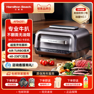 大容量牛排机智能电炸锅自动 美国汉美驰BC料理机空气炸锅家用新款