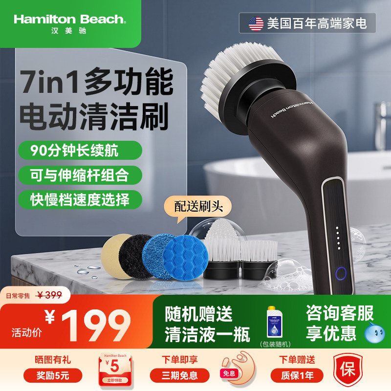 汉美驰无线电动清洁刷多功能家用厨房浴室瓷砖卫生间鱼缸手持强力