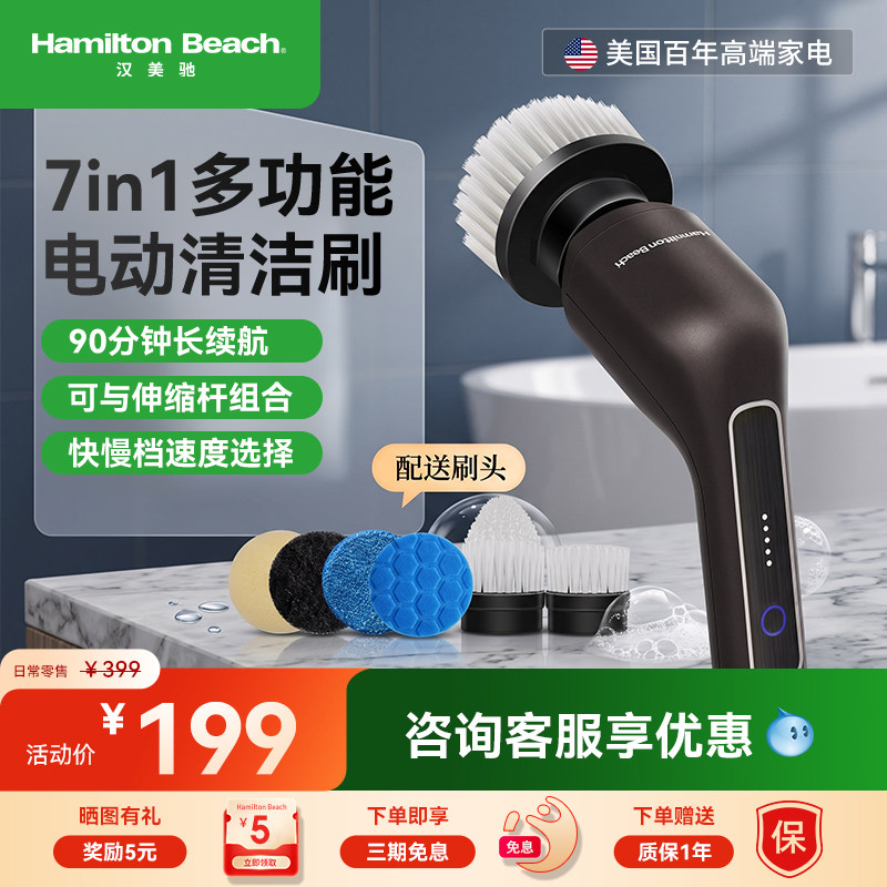 汉美驰整机防水电动清洁刷