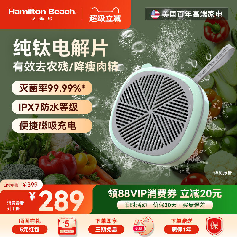 汉美驰果蔬清洗机去农药UV除菌洗水果蔬菜神器家用便携食材净化器