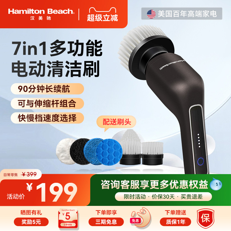 汉美驰整机防水电动清洁刷