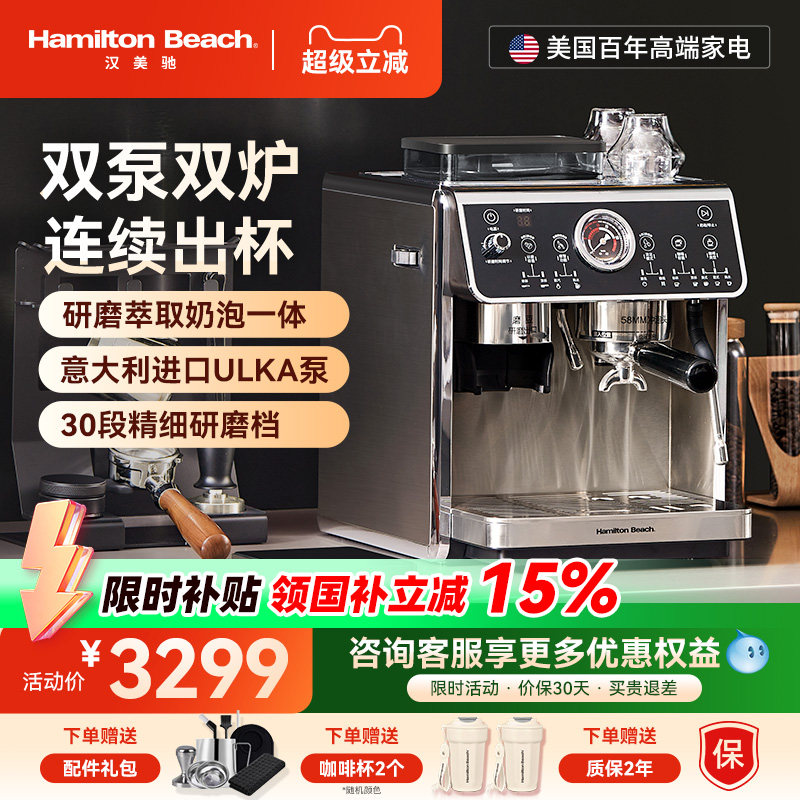 汉美驰半自动意式双锅炉咖啡机