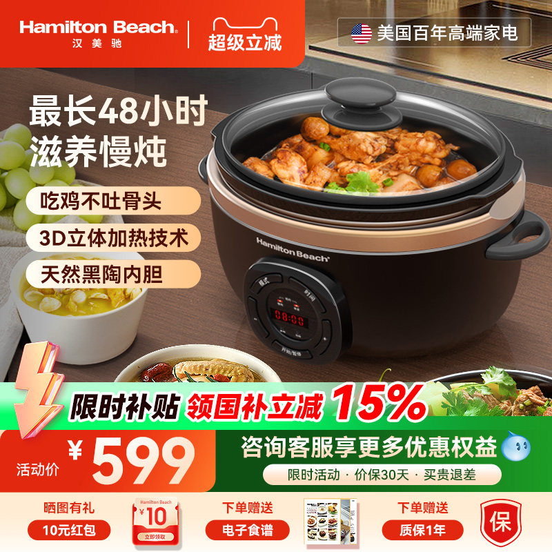 汉美驰电炖锅全自动煲汤陶瓷紫砂锅家用大容量炖盅煮粥电砂锅煲粥,厨房电器,电炖锅/煲汤锅/电炖盅,淘宝优惠券,粉丝福利购,淘宝优惠卷