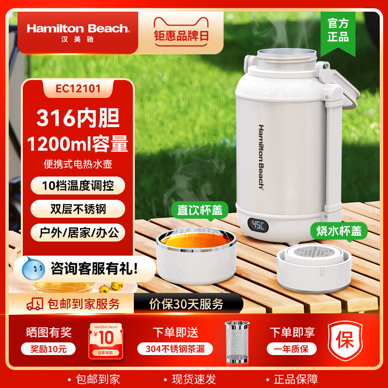 汉美驰多功能可携式烧水壶智能触控多档调温快速烧水保温无线 线