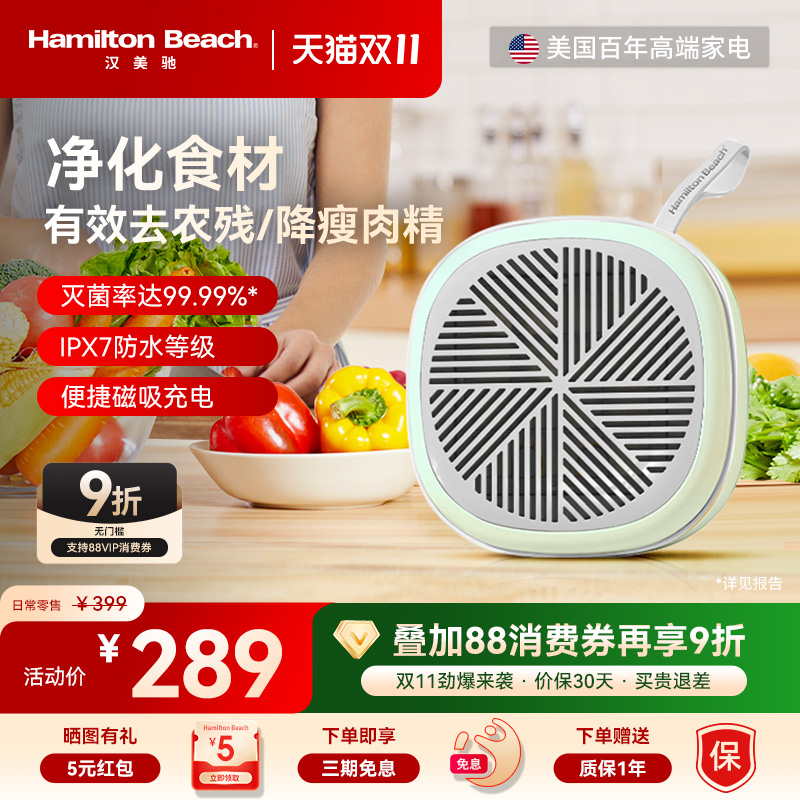 汉美驰果蔬清洗机去农药UV除菌洗水果蔬菜神器家用便携食材净化器
