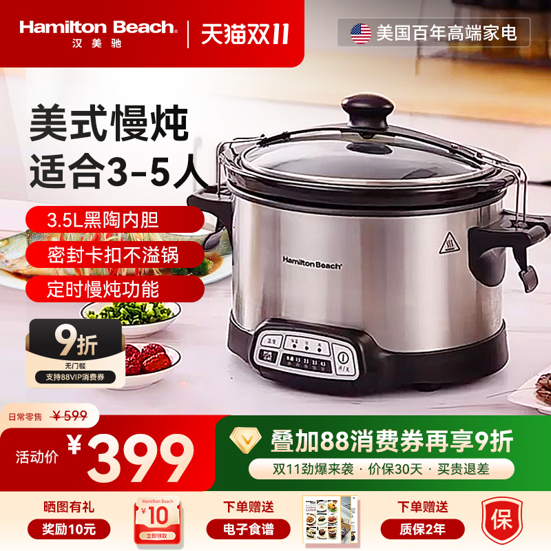 汉美驰美式慢电炖锅隔水家用全自动煲汤电脑式陶瓷煮粥炖汤神器