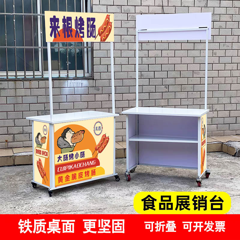 铁桌面促销台展示架折叠摆摊小推车展示桌展台移动桌子超市试吃台