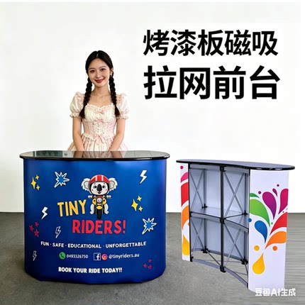 拉网式迎宾台促销台拉网展架折叠铝合金拉网架便携接待前台展示台