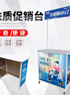 铁促销台展示架折叠摆摊小推车展示桌展台移动桌子超市试吃台