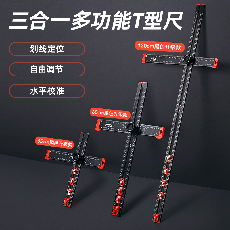 伸缩T型尺木工二合一打孔定位尺直角尺子丁字尺多功能开孔定位器