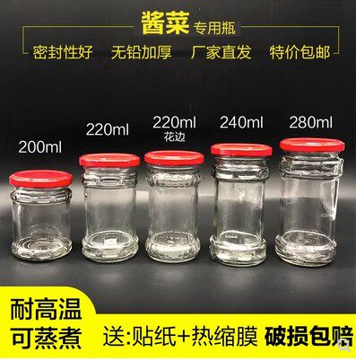 包邮老干妈玻璃瓶密封罐酱菜瓶花纹圆瓶辣椒酱牛肉酱芝麻酱菜空瓶
