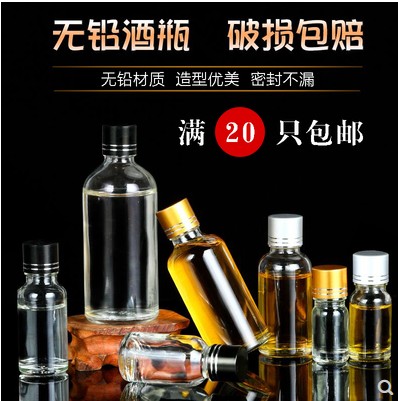 透明玻璃小酒瓶空瓶30ml50ml100毫升创意分装瓶二两品鉴酒瓶商用