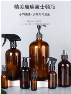 波士顿茶色玻璃遮光精油纯露喷雾药水瓶乳液化妆品分装瓶口服液瓶